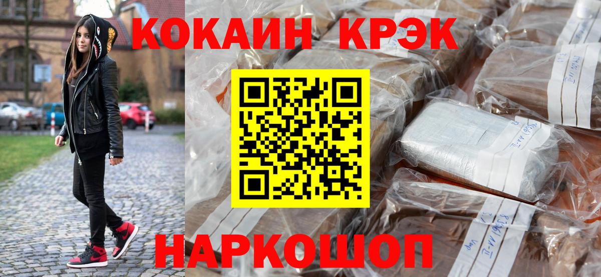 COCAIN 98%  Вход с VPN  Кокаин  COCAIN Columbia  Десногорск 