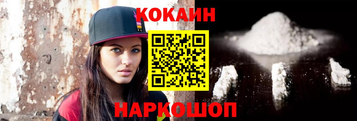 COCAIN FishScale Десногорск