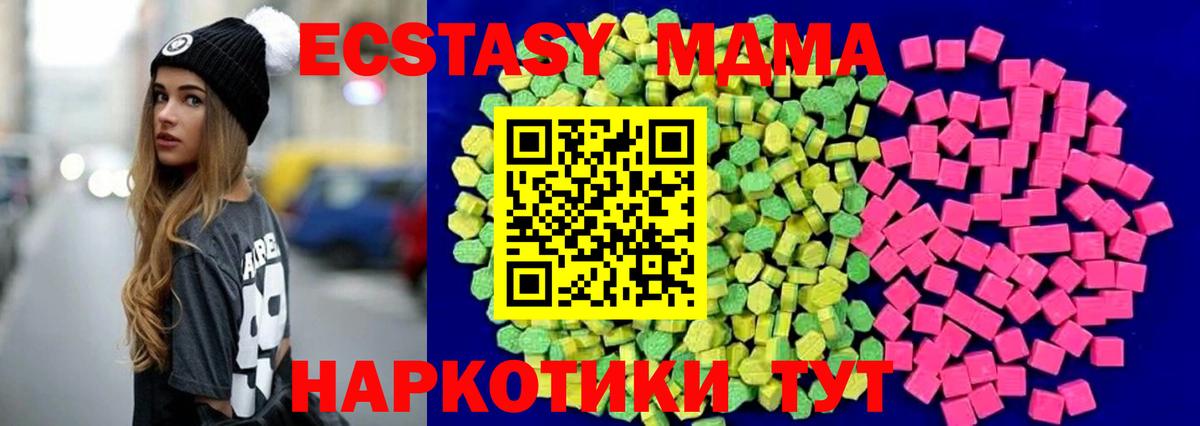 ЭКСТАЗИ 250 мг Десногорск