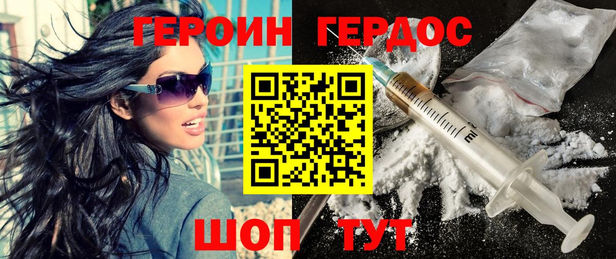 Героин белый  Вход с VPN  Десногорск 
