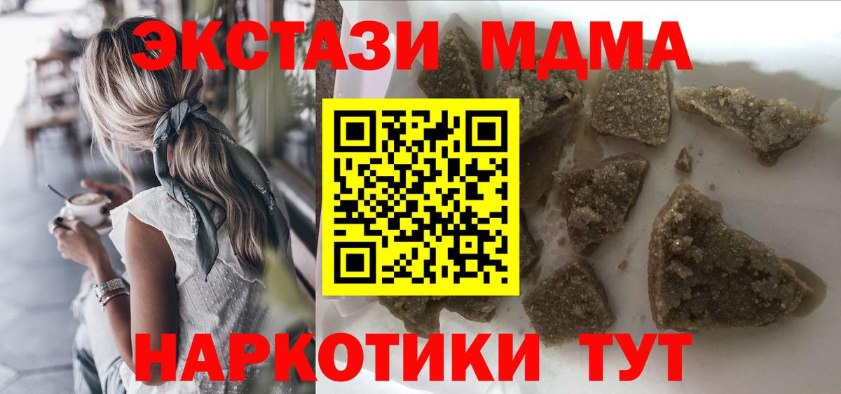 МДМА Molly  MDMA  Десногорск  Вход с VPN 