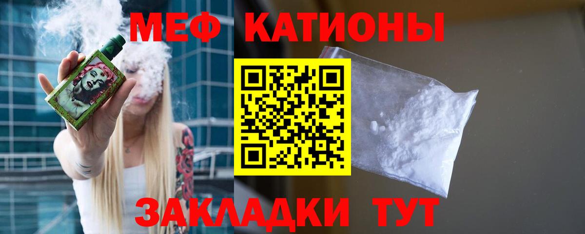 Меф  Вход с VPN  МЯУ-МЯУ  Десногорск  МЯУ-МЯУ кристаллы  МЕФ мука 
