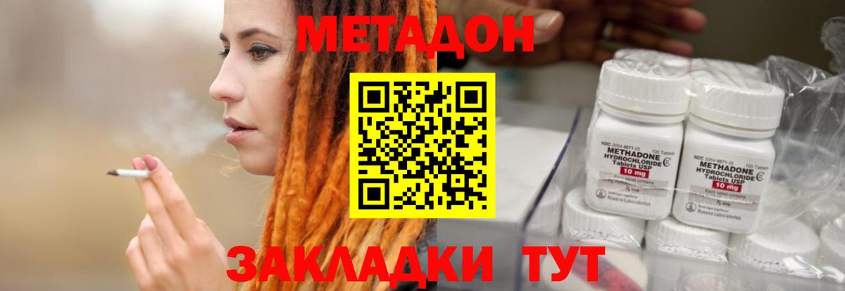 Метадон мёд  Вход с VPN  МЕТАДОН мёд  Десногорск 