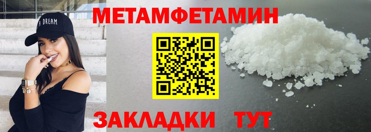 МЕТАМФЕТАМИН витя Десногорск