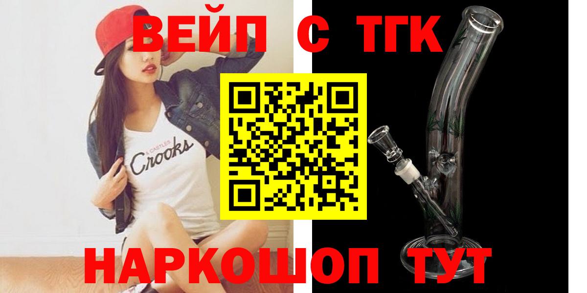 ТГК концентрат  Дистиллят ТГК THC oil  Вход с VPN  Десногорск 
