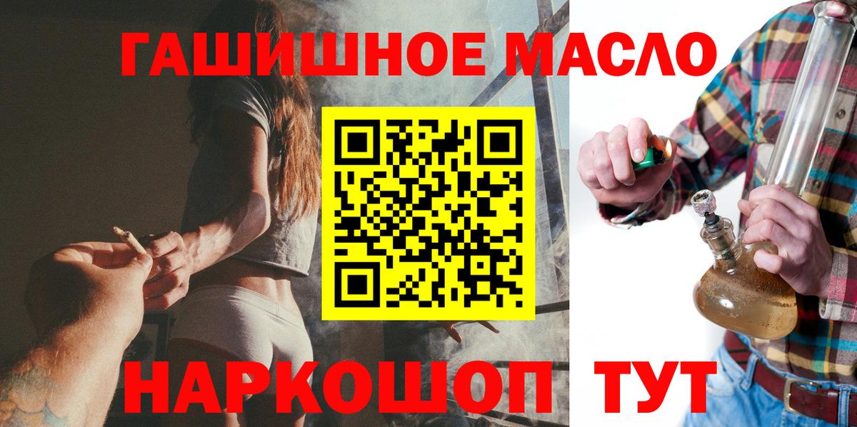 ТГК жижа Десногорск